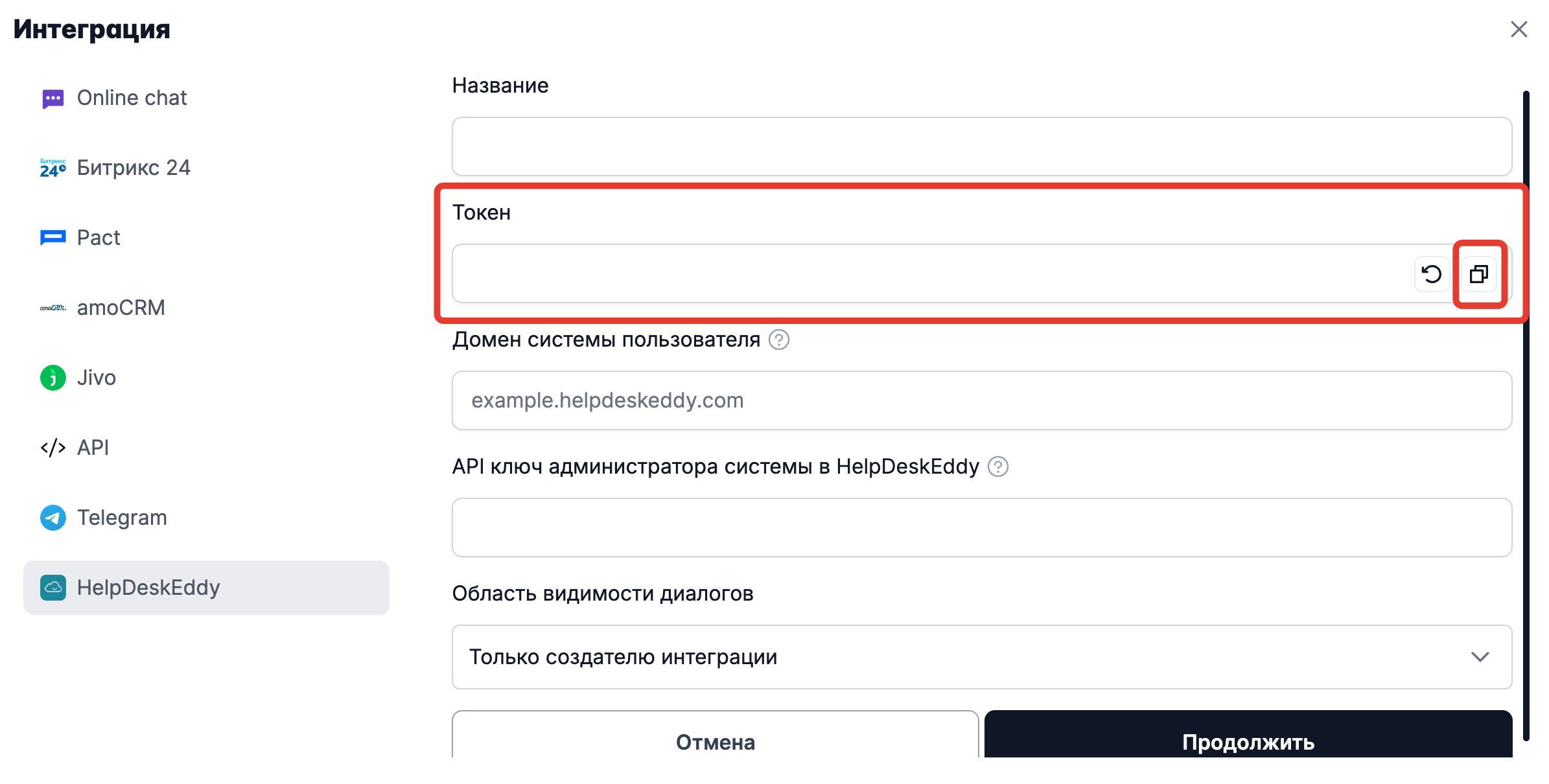 Скриншот раздела "HelpDeskEddy"