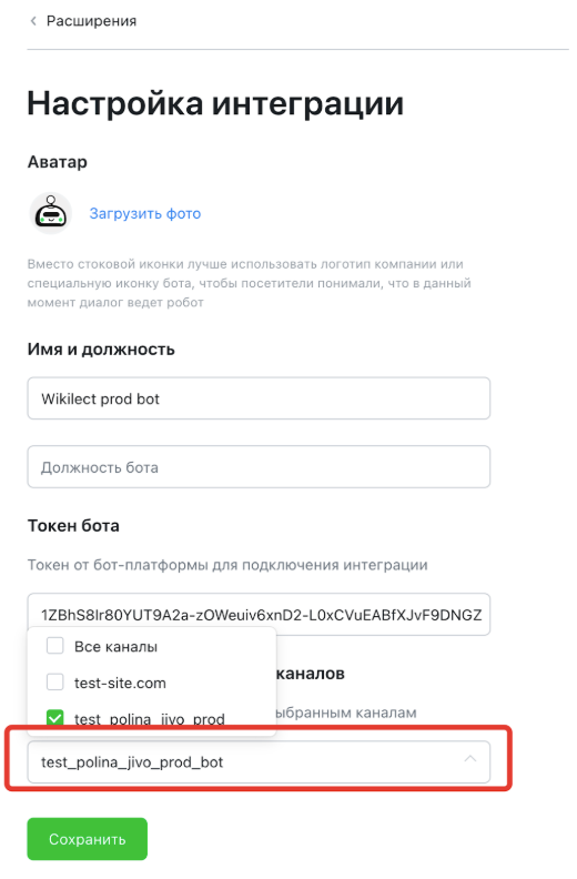 Скриншот раздела "Jivo"