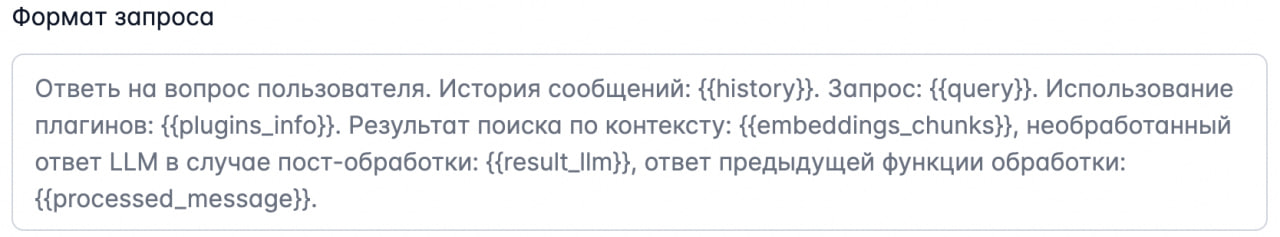 Скриншот раздела "AI-обработка"