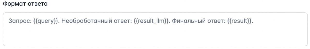 Скриншот раздела "AI-обработка"