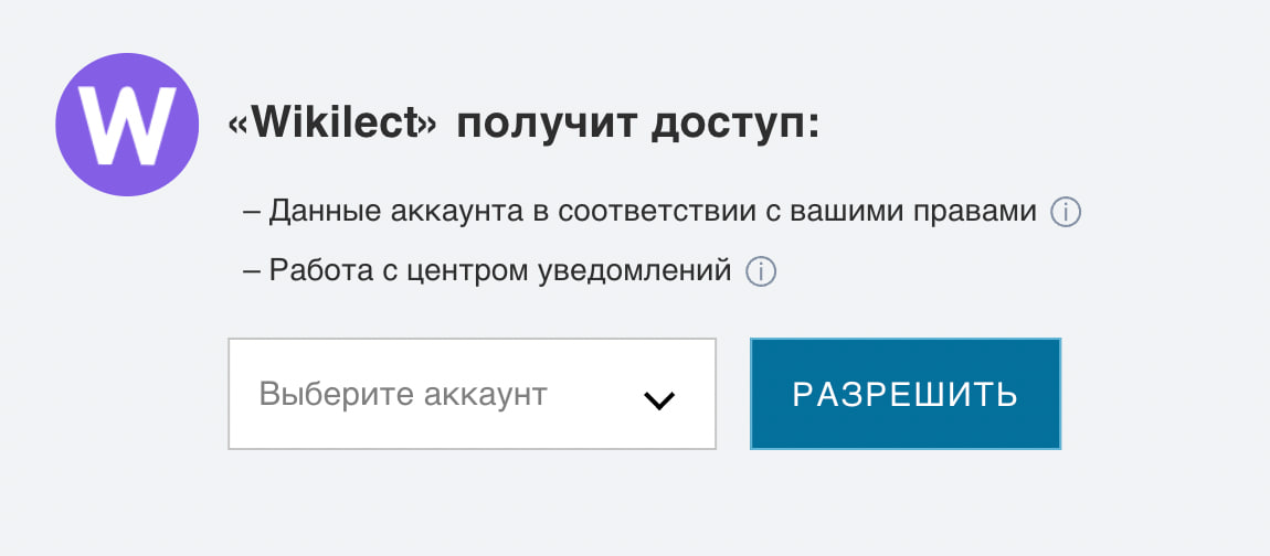 Скриншот раздела "AmoCRM"