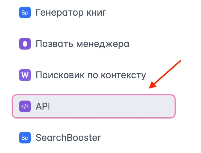Скриншот раздела "API плагин"