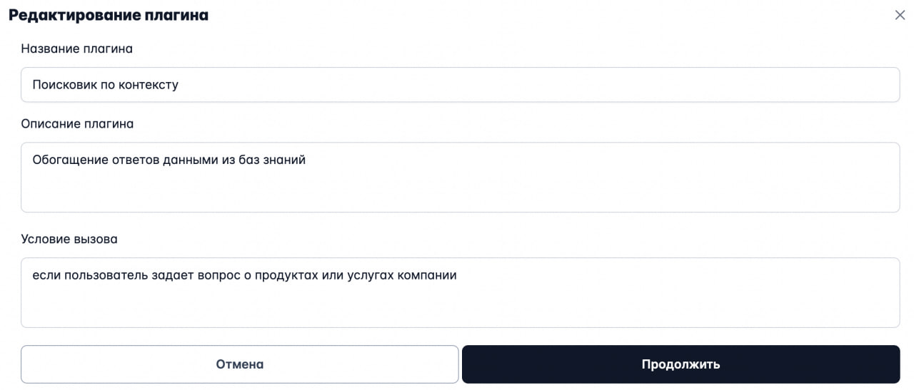 Скриншот раздела "Поисковик по контексту"
