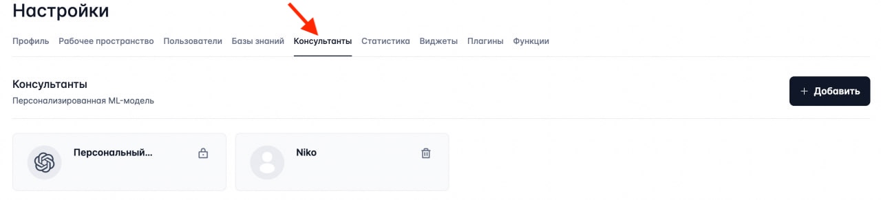 Скриншот раздела "Интеграции"