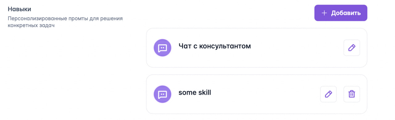 Скриншот раздела "Интеграции"