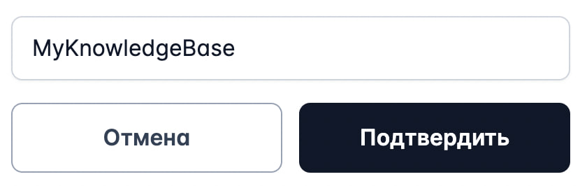 Скриншот раздела "Базы знаний"