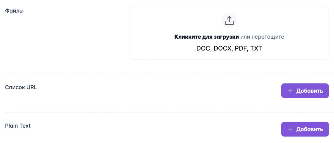 Скриншот раздела "Базы знаний"