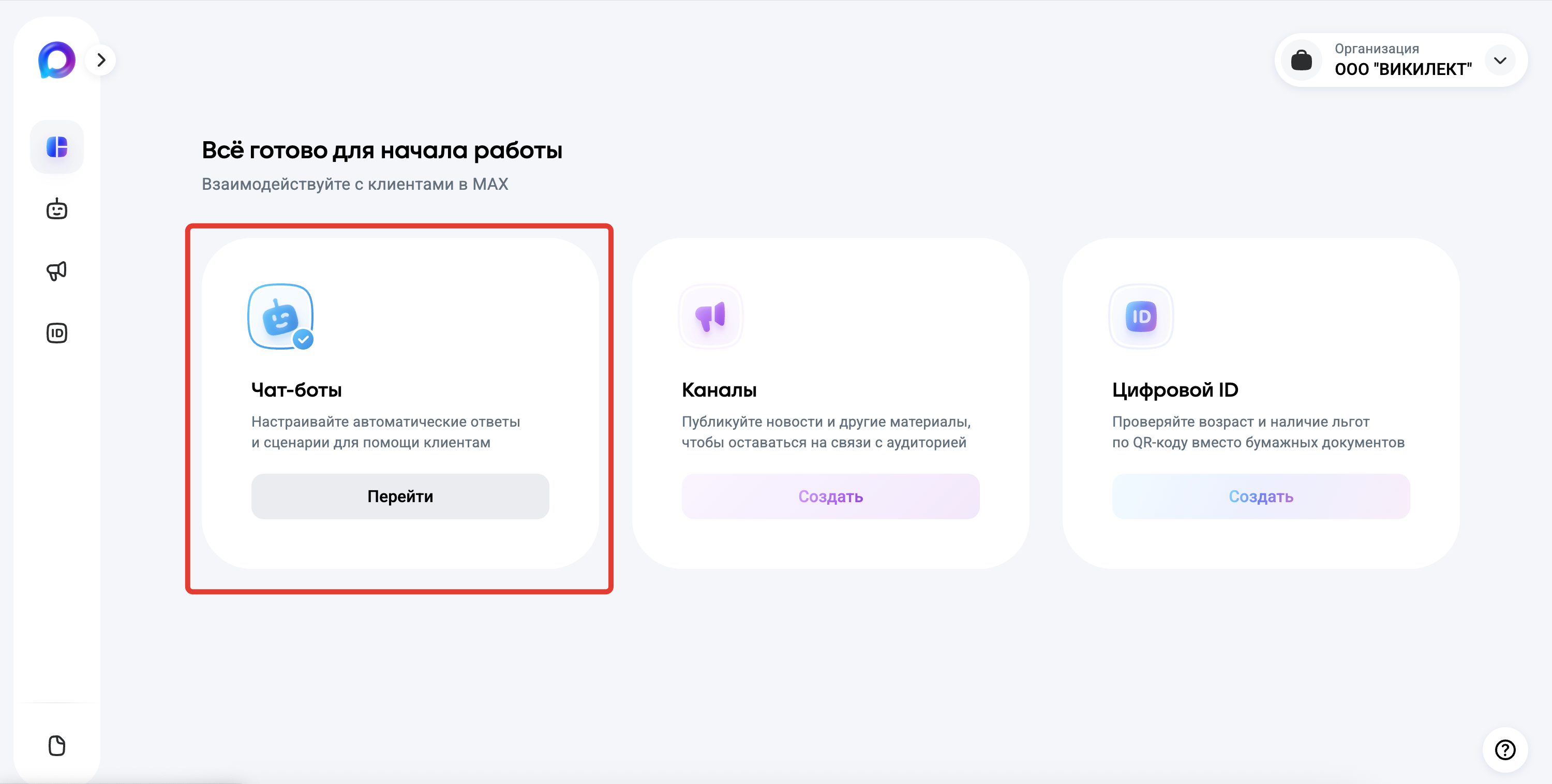 Скриншот раздела "MAX"