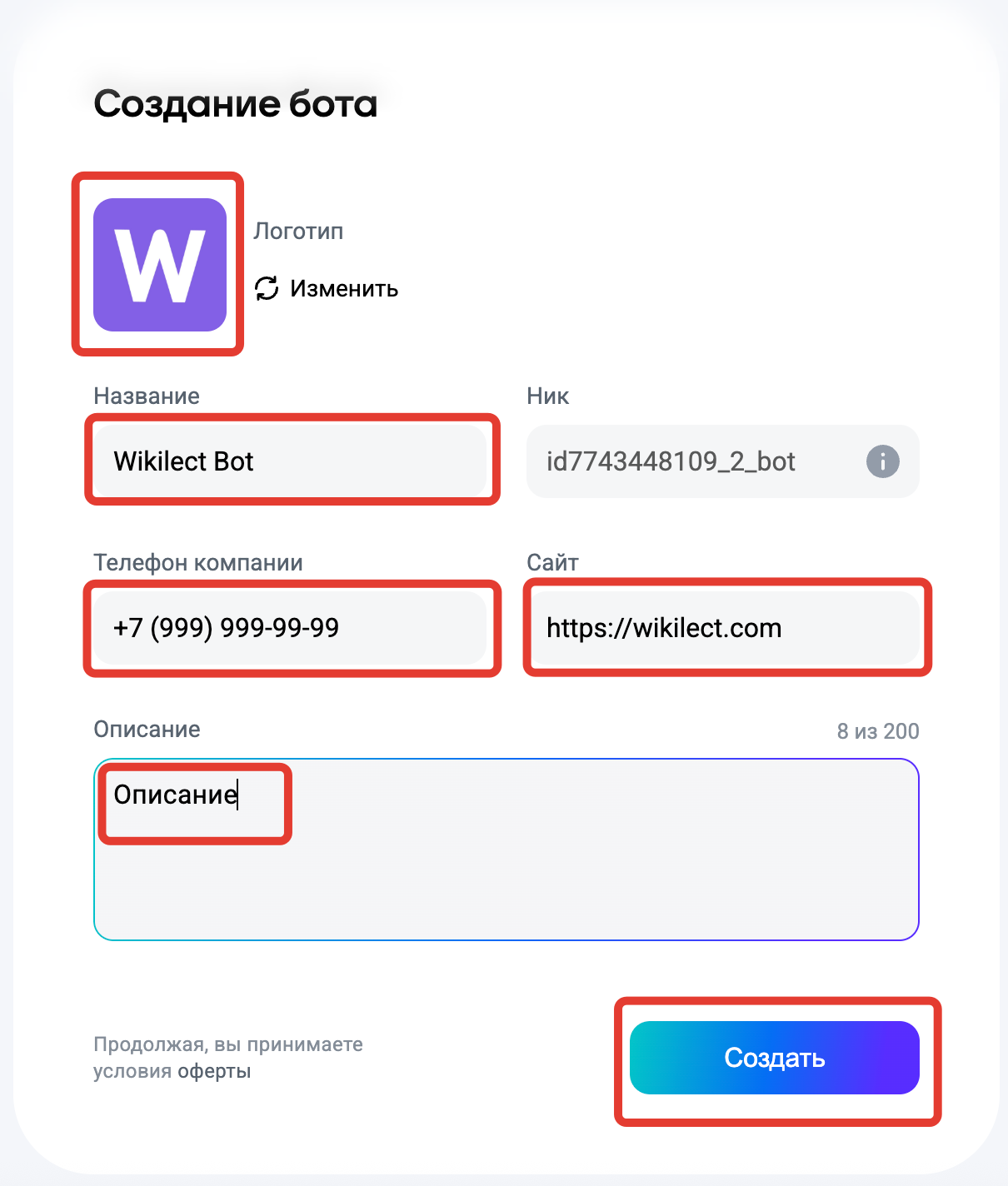 Скриншот раздела "MAX"