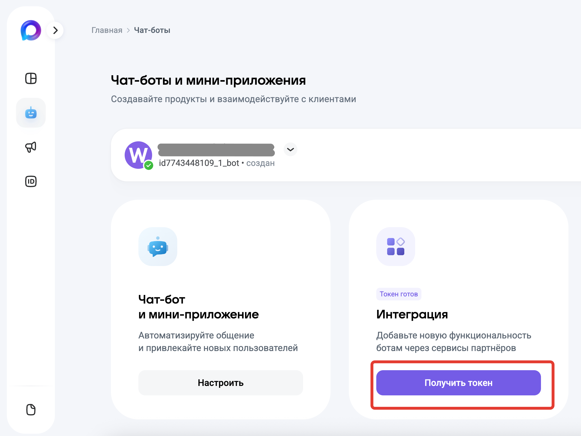 Скриншот раздела "MAX"