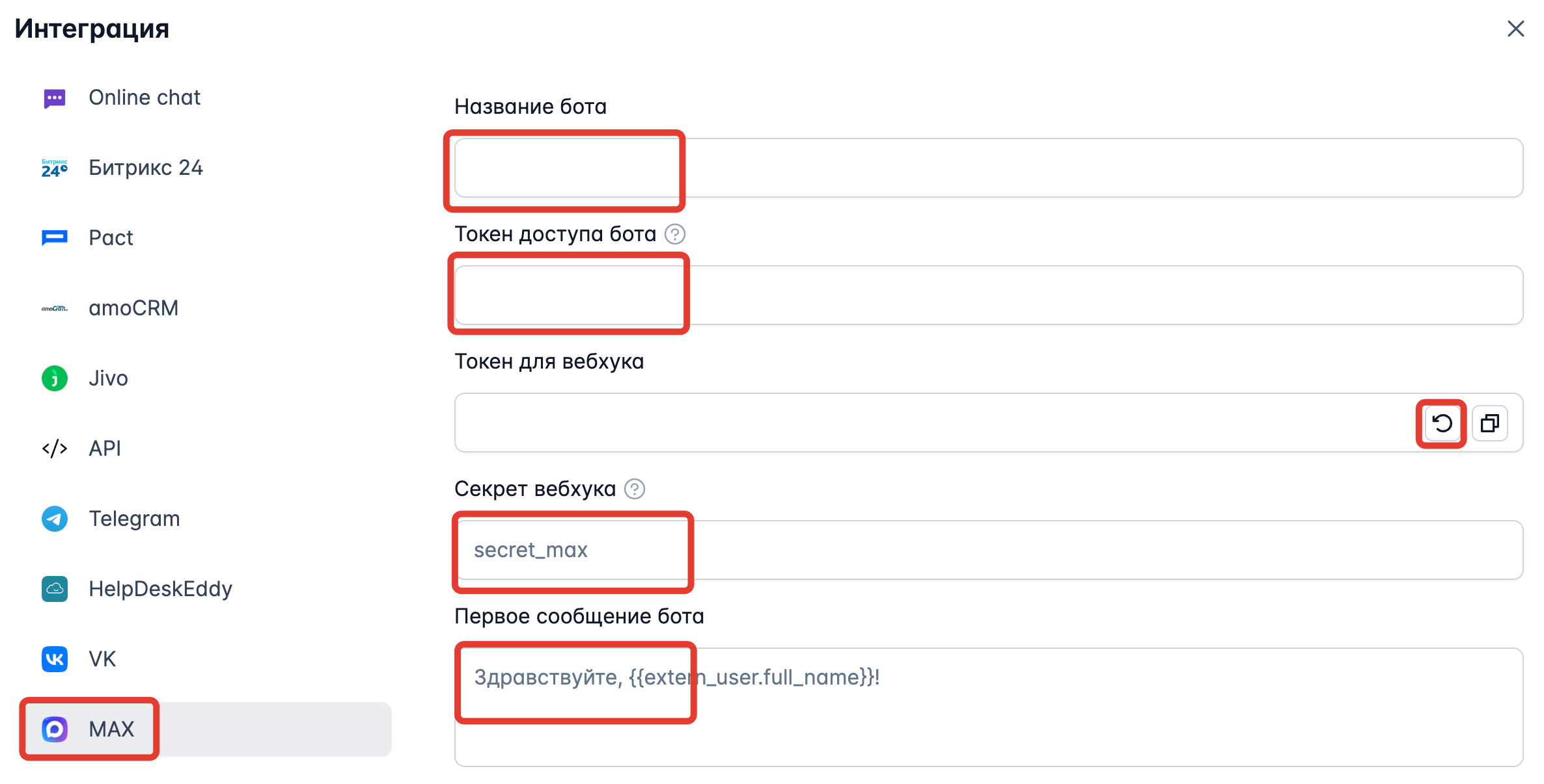 Скриншот раздела "MAX"