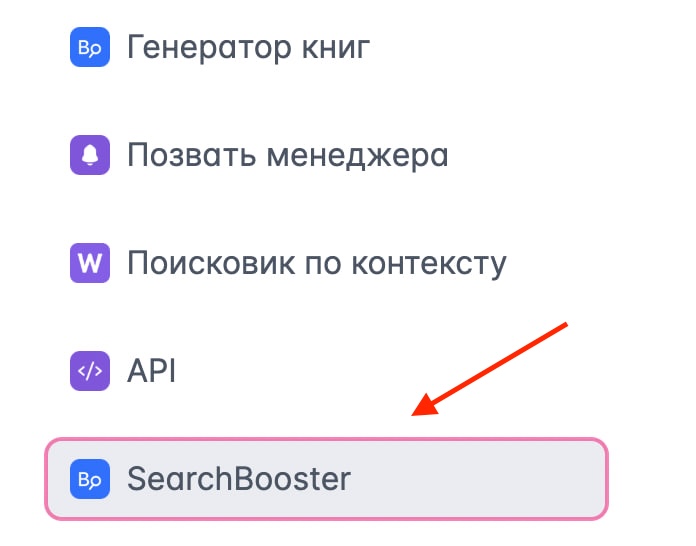 Скриншот раздела "SearchBooster"