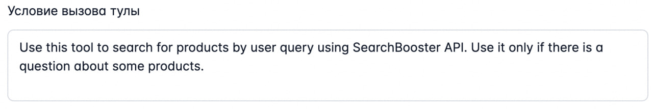 Скриншот раздела "SearchBooster"