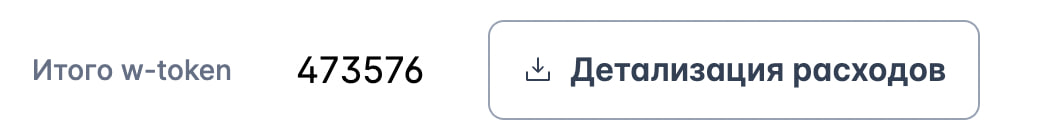 Скриншот раздела "Статистика"