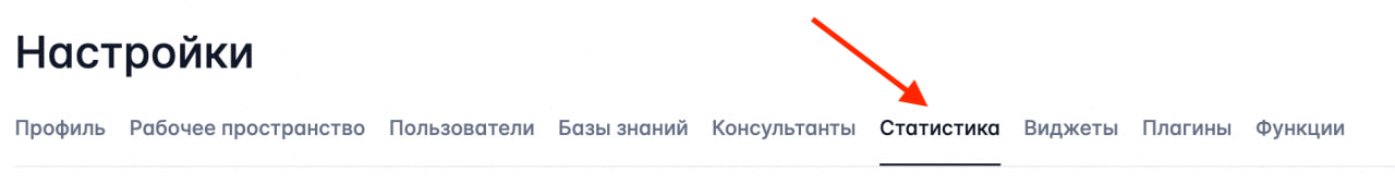 Скриншот раздела "Статистика"