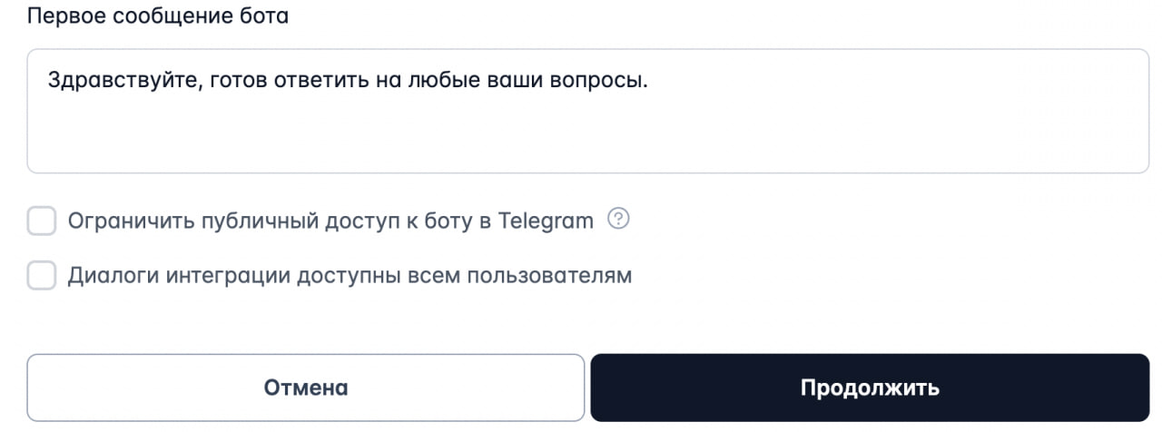 Скриншот раздела "Telegram"