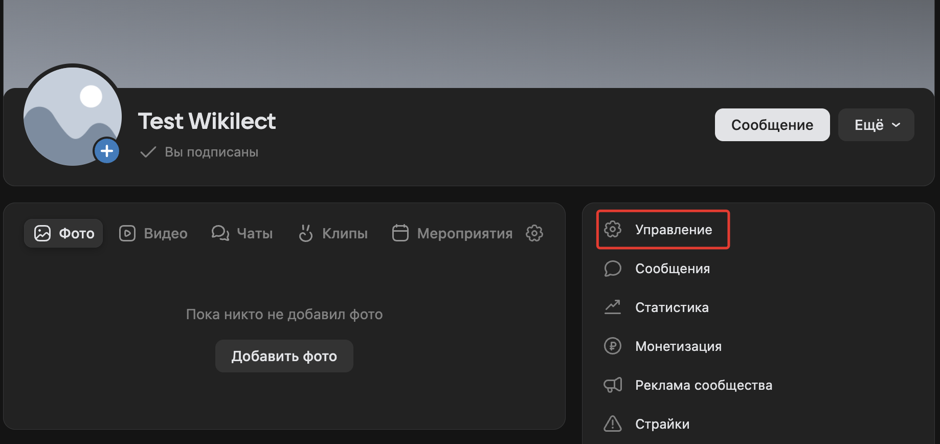 Скриншот раздела "VK"