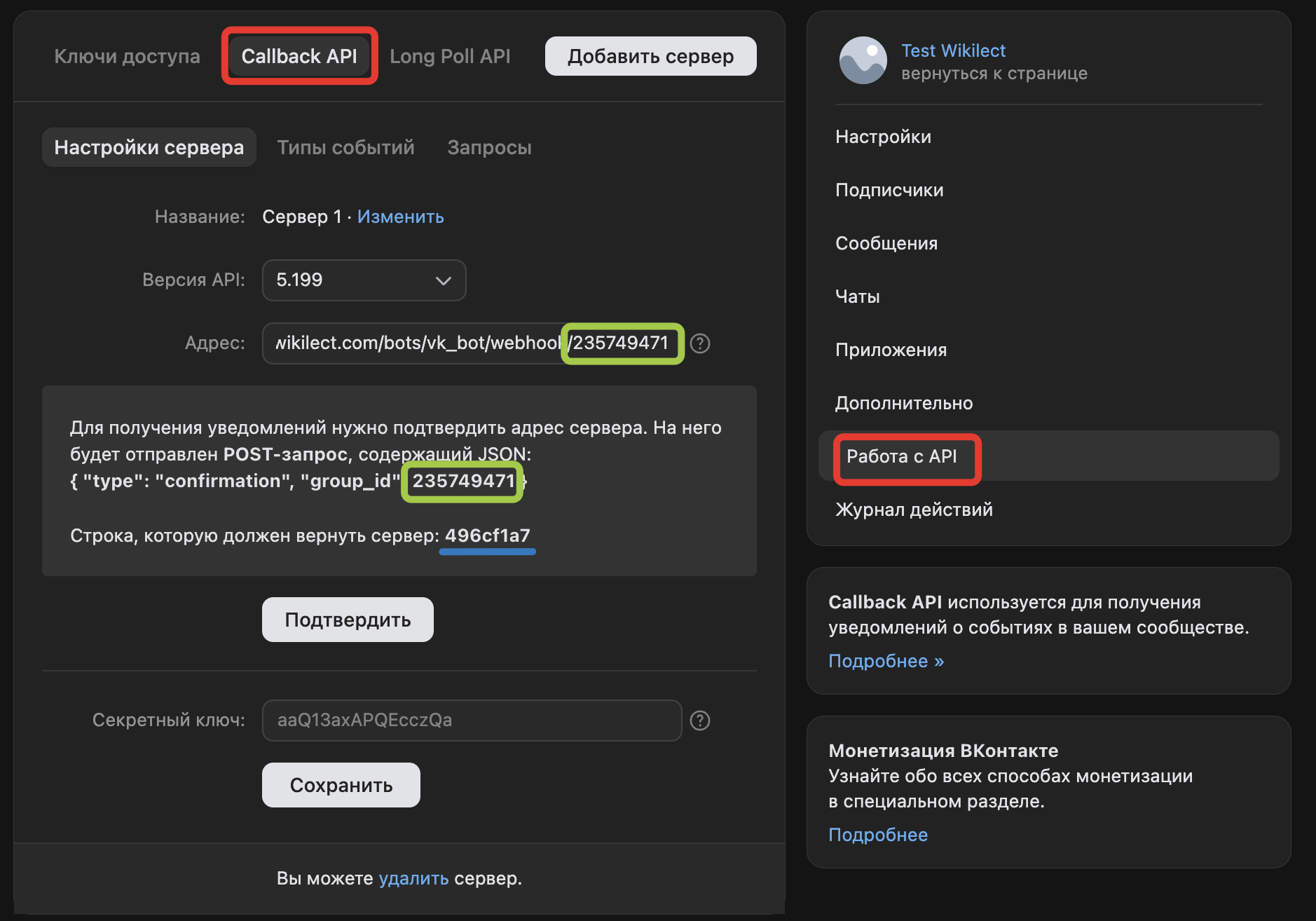 Скриншот раздела "VK"