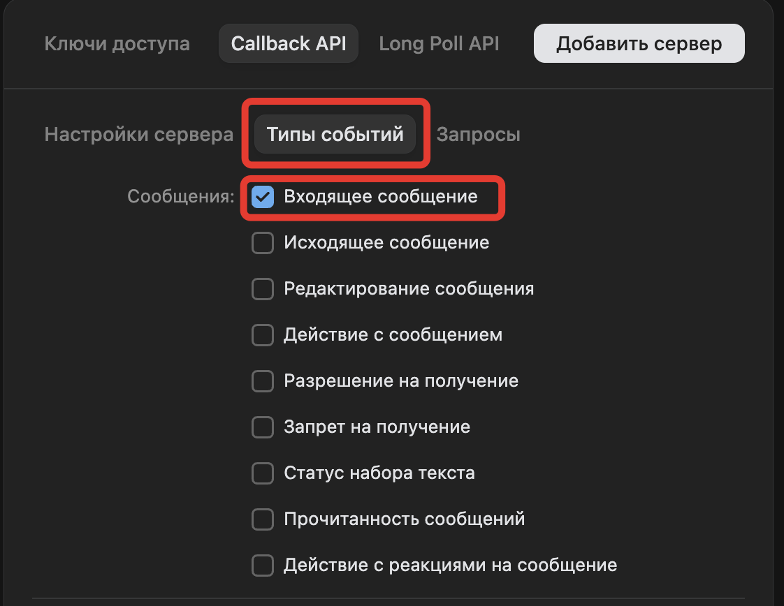 Скриншот раздела "VK"