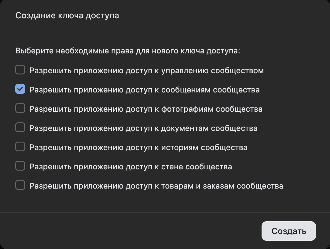 Скриншот раздела "VK"