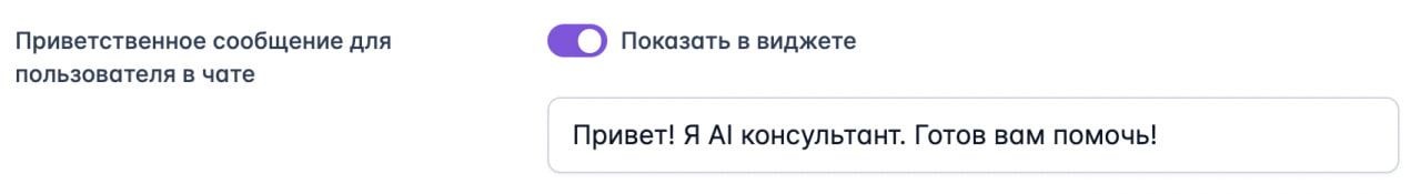 Скриншот раздела "Виджеты"